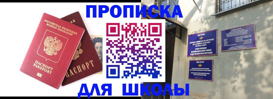 прописка регистрация в Волгодонске