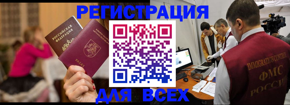 прописка законно в Волгодонске