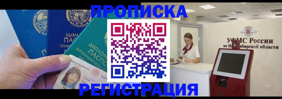 временная регистрация госуслуги в Волгодонске