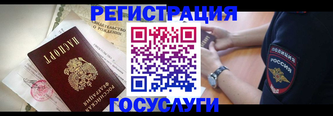 прописка для кредита в Волгодонске
