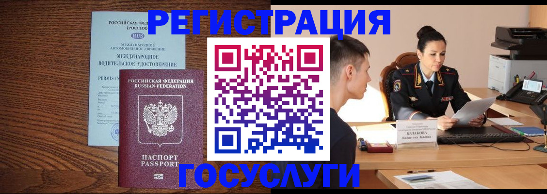 временная регистрация 2025 в Волгодонске
